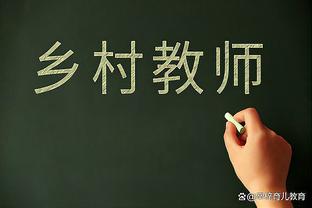 国奥球员本赛季联赛出场情况：12人出场场次个位数，另有4人0出场