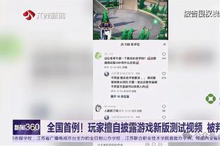 吉鲁：很高兴能在圣西罗进球 踢好自己的比赛并希望领先球队犯错